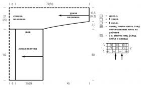 Кардиган Альта Мода - Выкройка 1