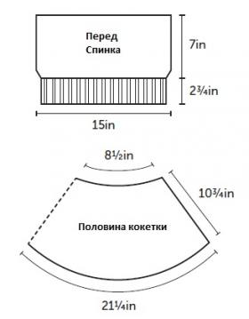 Топ с рельефным узором поперек - Выкройка 1