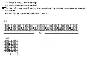 Комплект Зимний путь - Схема 1