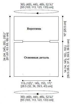 Свитер трасформер с коротким рукавом - Выкройка 1